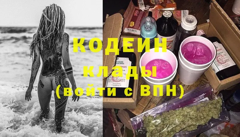 Кодеиновый сироп Lean Purple Drank  купить наркотик  Вичуга 